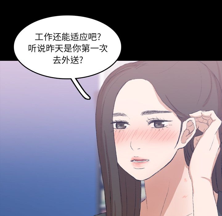 《隐秘的邻居们》漫画最新章节隐秘的邻居们-第 10 章免费下拉式在线观看章节第【34】张图片