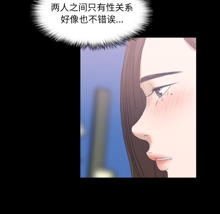 《隐秘的邻居们》漫画最新章节隐秘的邻居们-第 10 章免费下拉式在线观看章节第【7】张图片