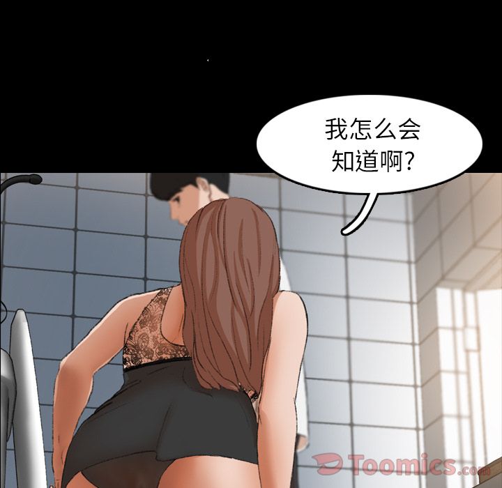 《隐秘的邻居们》漫画最新章节隐秘的邻居们-第 10 章免费下拉式在线观看章节第【105】张图片