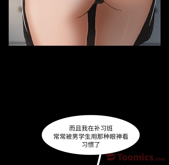 《隐秘的邻居们》漫画最新章节隐秘的邻居们-第 10 章免费下拉式在线观看章节第【88】张图片