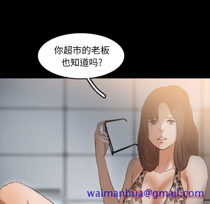 《隐秘的邻居们》漫画最新章节隐秘的邻居们-第 10 章免费下拉式在线观看章节第【101】张图片