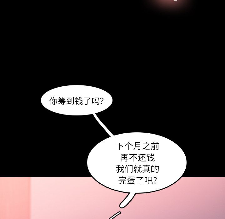 《隐秘的邻居们》漫画最新章节隐秘的邻居们-第 11 章免费下拉式在线观看章节第【107】张图片