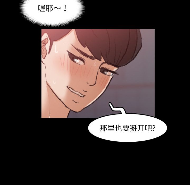 《隐秘的邻居们》漫画最新章节隐秘的邻居们-第 11 章免费下拉式在线观看章节第【57】张图片