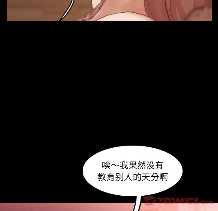 《隐秘的邻居们》漫画最新章节隐秘的邻居们-第 11 章免费下拉式在线观看章节第【24】张图片