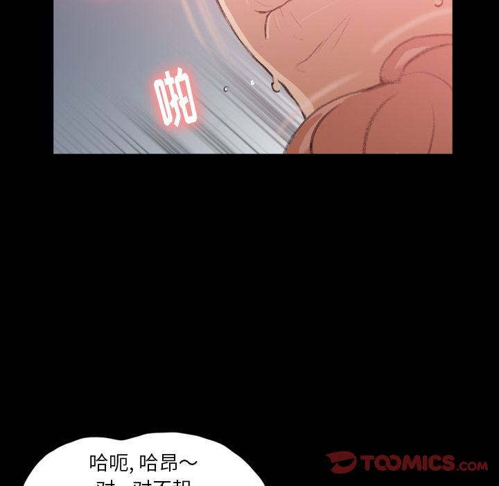 《隐秘的邻居们》漫画最新章节隐秘的邻居们-第 11 章免费下拉式在线观看章节第【84】张图片