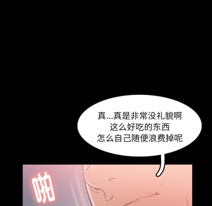 《隐秘的邻居们》漫画最新章节隐秘的邻居们-第 11 章免费下拉式在线观看章节第【83】张图片