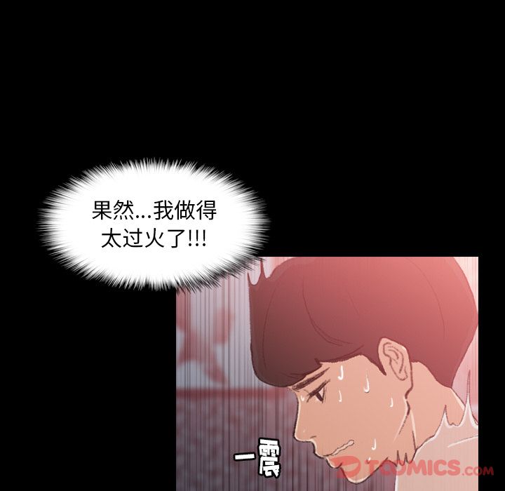 《隐秘的邻居们》漫画最新章节隐秘的邻居们-第 11 章免费下拉式在线观看章节第【44】张图片