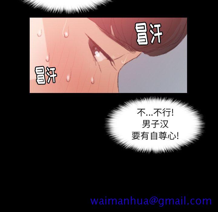 《隐秘的邻居们》漫画最新章节隐秘的邻居们-第 11 章免费下拉式在线观看章节第【41】张图片