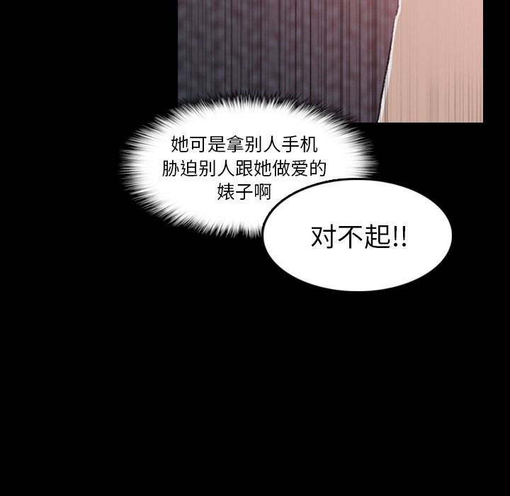 《隐秘的邻居们》漫画最新章节隐秘的邻居们-第 11 章免费下拉式在线观看章节第【45】张图片