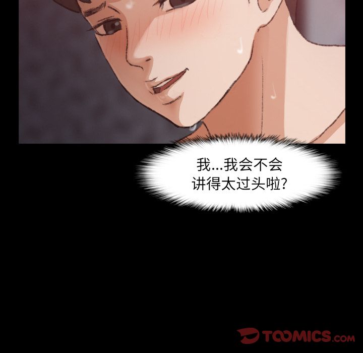 《隐秘的邻居们》漫画最新章节隐秘的邻居们-第 11 章免费下拉式在线观看章节第【30】张图片