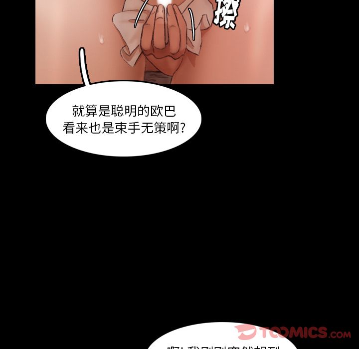 《隐秘的邻居们》漫画最新章节隐秘的邻居们-第 11 章免费下拉式在线观看章节第【110】张图片