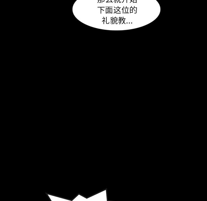 《隐秘的邻居们》漫画最新章节隐秘的邻居们-第 11 章免费下拉式在线观看章节第【75】张图片