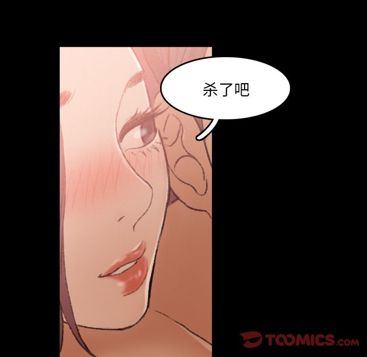 《隐秘的邻居们》漫画最新章节隐秘的邻居们-第 11 章免费下拉式在线观看章节第【114】张图片