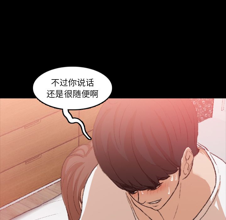 《隐秘的邻居们》漫画最新章节隐秘的邻居们-第 11 章免费下拉式在线观看章节第【53】张图片