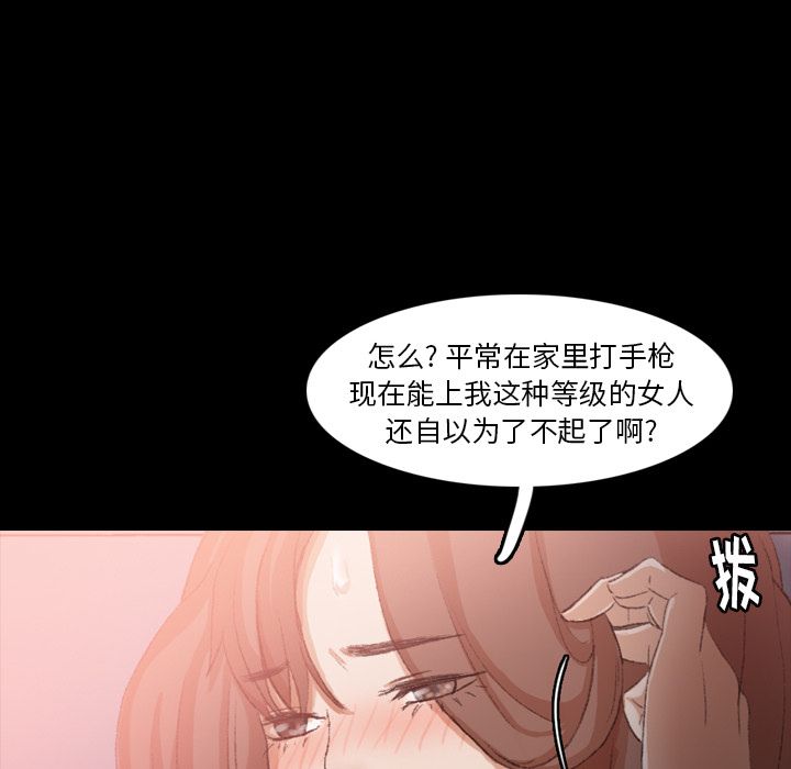 《隐秘的邻居们》漫画最新章节隐秘的邻居们-第 11 章免费下拉式在线观看章节第【33】张图片