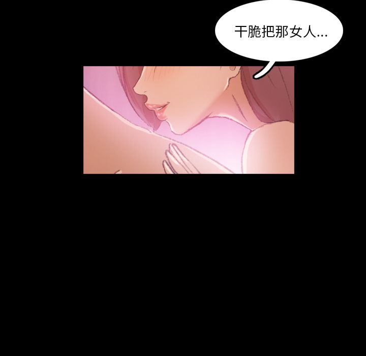 《隐秘的邻居们》漫画最新章节隐秘的邻居们-第 11 章免费下拉式在线观看章节第【113】张图片