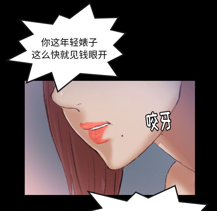 《隐秘的邻居们》漫画最新章节隐秘的邻居们-第 12 章免费下拉式在线观看章节第【69】张图片