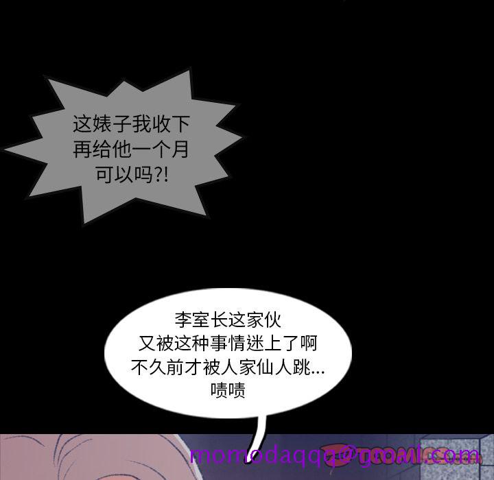 《隐秘的邻居们》漫画最新章节隐秘的邻居们-第 12 章免费下拉式在线观看章节第【86】张图片