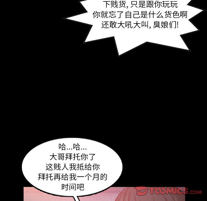 《隐秘的邻居们》漫画最新章节隐秘的邻居们-第 12 章免费下拉式在线观看章节第【70】张图片