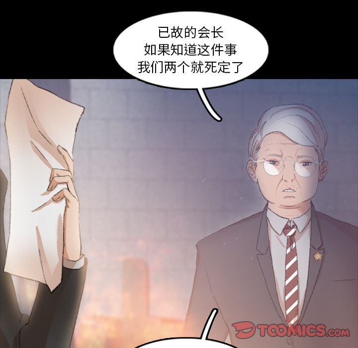 《隐秘的邻居们》漫画最新章节隐秘的邻居们-第 12 章免费下拉式在线观看章节第【80】张图片