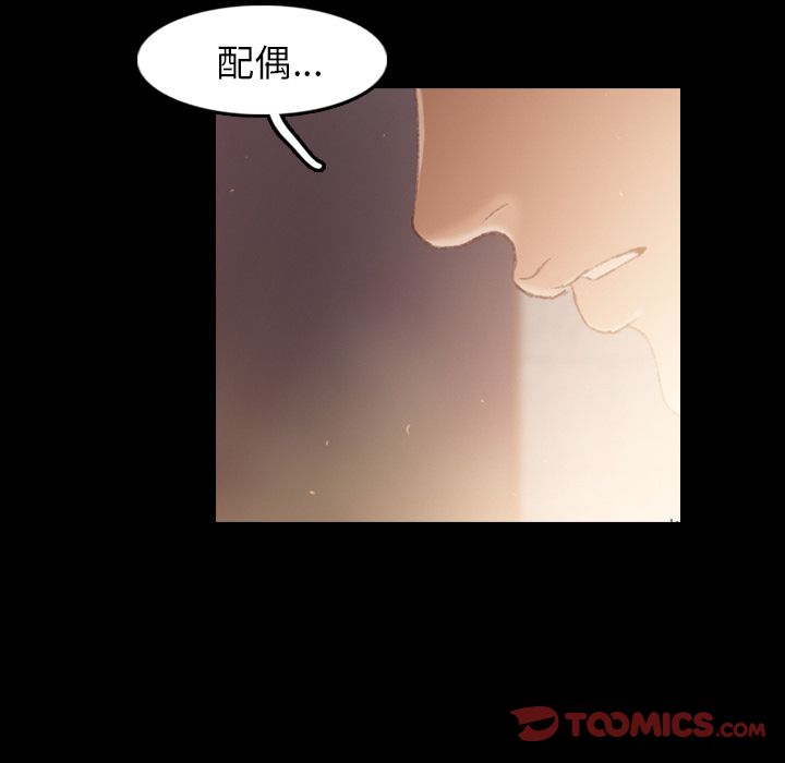 《隐秘的邻居们》漫画最新章节隐秘的邻居们-第 12 章免费下拉式在线观看章节第【78】张图片