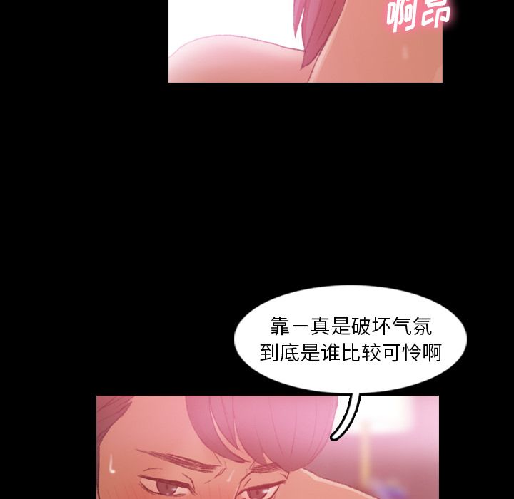 《隐秘的邻居们》漫画最新章节隐秘的邻居们-第 12 章免费下拉式在线观看章节第【27】张图片