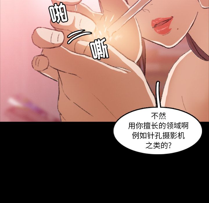 《隐秘的邻居们》漫画最新章节隐秘的邻居们-第 12 章免费下拉式在线观看章节第【7】张图片