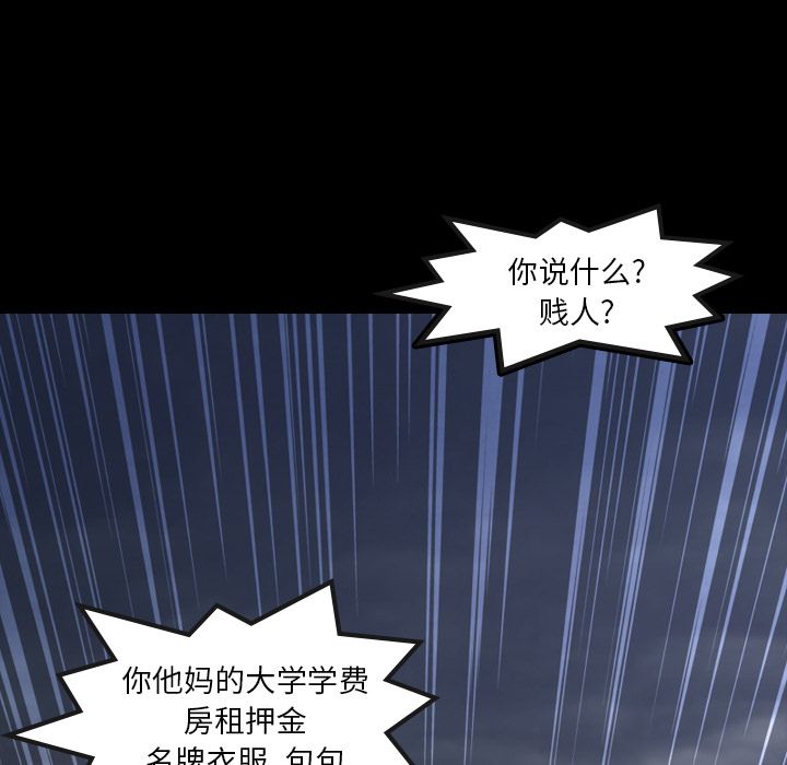 《隐秘的邻居们》漫画最新章节隐秘的邻居们-第 12 章免费下拉式在线观看章节第【65】张图片