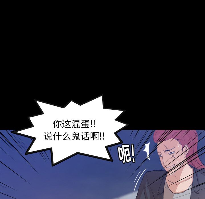 《隐秘的邻居们》漫画最新章节隐秘的邻居们-第 12 章免费下拉式在线观看章节第【63】张图片