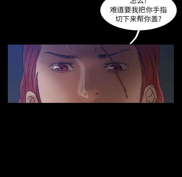 《隐秘的邻居们》漫画最新章节隐秘的邻居们-第 12 章免费下拉式在线观看章节第【109】张图片