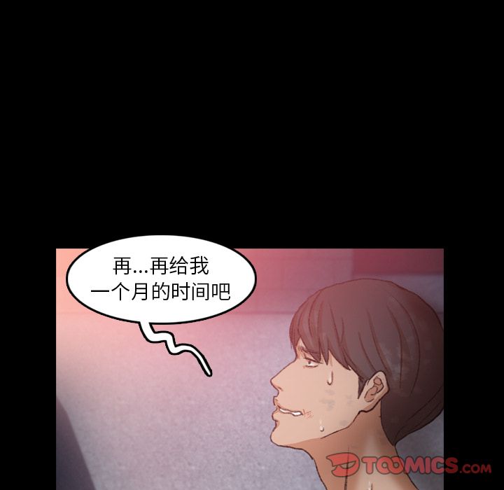 《隐秘的邻居们》漫画最新章节隐秘的邻居们-第 12 章免费下拉式在线观看章节第【58】张图片