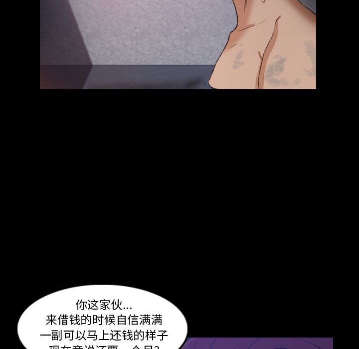 《隐秘的邻居们》漫画最新章节隐秘的邻居们-第 12 章免费下拉式在线观看章节第【59】张图片