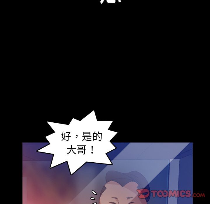 《隐秘的邻居们》漫画最新章节隐秘的邻居们-第 12 章免费下拉式在线观看章节第【92】张图片