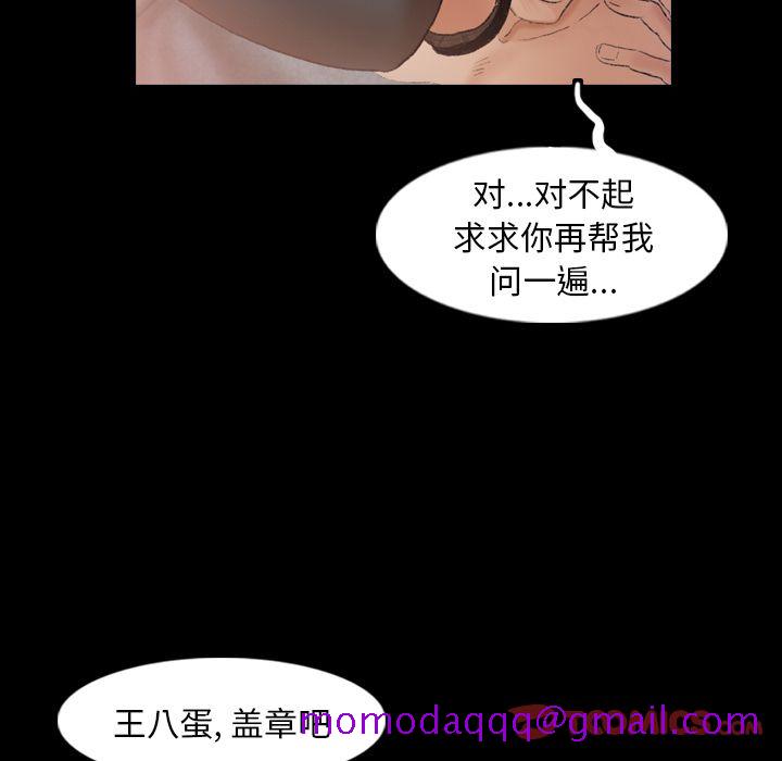 《隐秘的邻居们》漫画最新章节隐秘的邻居们-第 12 章免费下拉式在线观看章节第【106】张图片