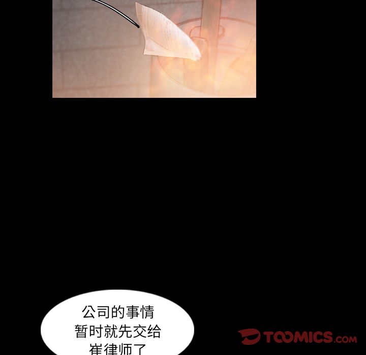 《隐秘的邻居们》漫画最新章节隐秘的邻居们-第 12 章免费下拉式在线观看章节第【84】张图片