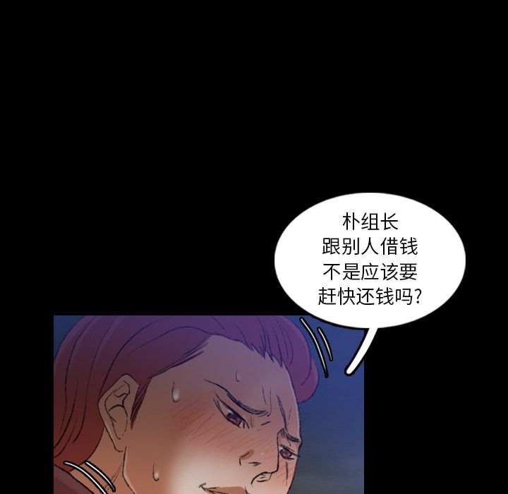 《隐秘的邻居们》漫画最新章节隐秘的邻居们-第 12 章免费下拉式在线观看章节第【43】张图片