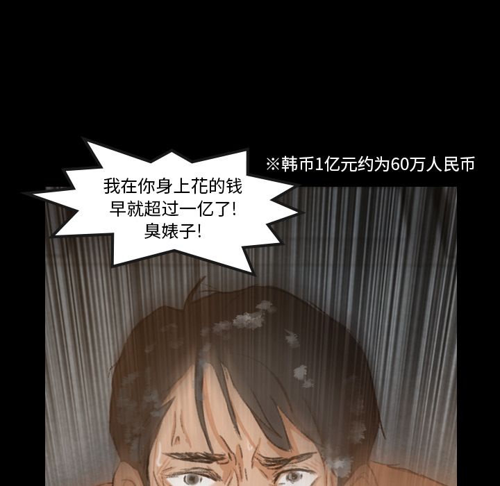 《隐秘的邻居们》漫画最新章节隐秘的邻居们-第 12 章免费下拉式在线观看章节第【67】张图片