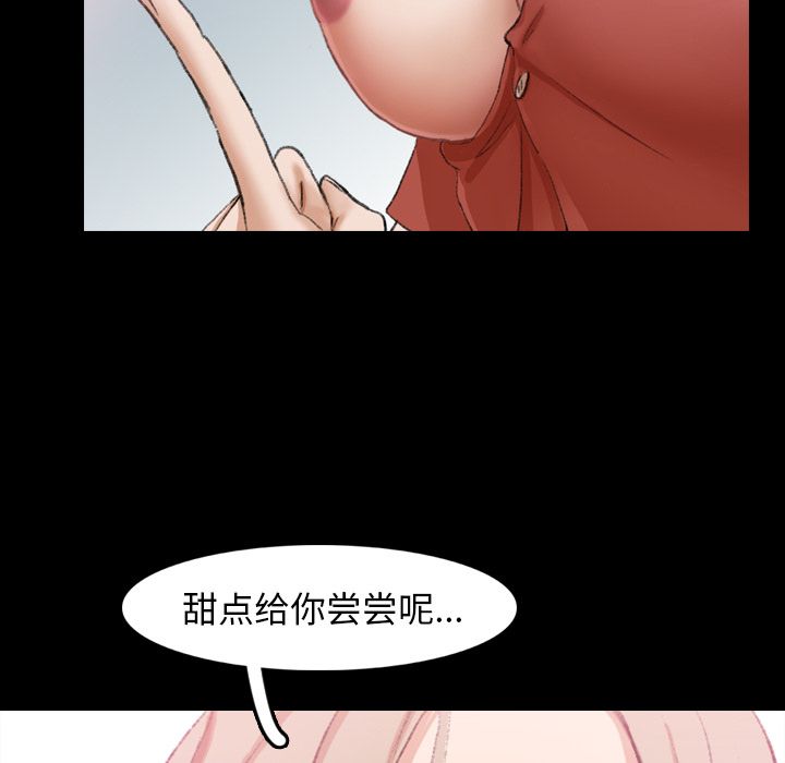 《隐秘的邻居们》漫画最新章节隐秘的邻居们-第 13 章免费下拉式在线观看章节第【79】张图片