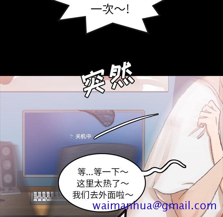 《隐秘的邻居们》漫画最新章节隐秘的邻居们-第 13 章免费下拉式在线观看章节第【91】张图片