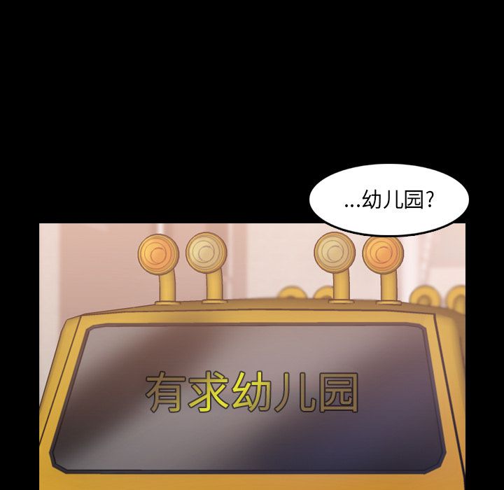 《隐秘的邻居们》漫画最新章节隐秘的邻居们-第 13 章免费下拉式在线观看章节第【43】张图片