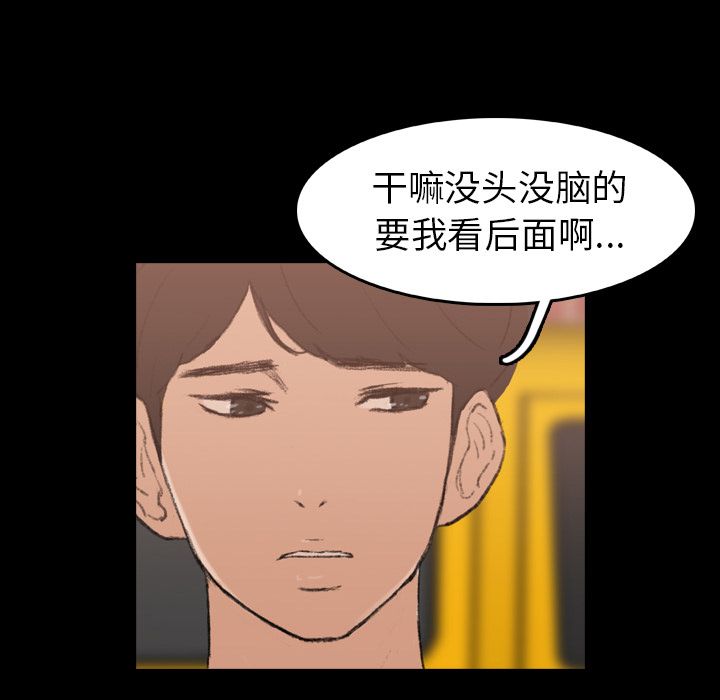 《隐秘的邻居们》漫画最新章节隐秘的邻居们-第 13 章免费下拉式在线观看章节第【22】张图片