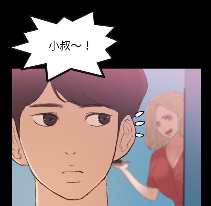 《隐秘的邻居们》漫画最新章节隐秘的邻居们-第 13 章免费下拉式在线观看章节第【68】张图片