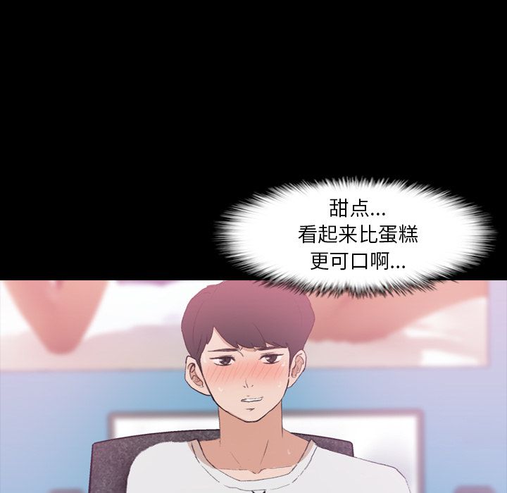 《隐秘的邻居们》漫画最新章节隐秘的邻居们-第 13 章免费下拉式在线观看章节第【82】张图片