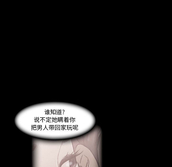 《隐秘的邻居们》漫画最新章节隐秘的邻居们-第 13 章免费下拉式在线观看章节第【107】张图片