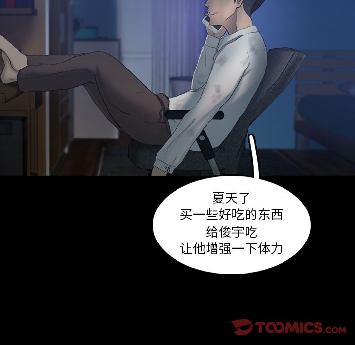 《隐秘的邻居们》漫画最新章节隐秘的邻居们-第 13 章免费下拉式在线观看章节第【117】张图片