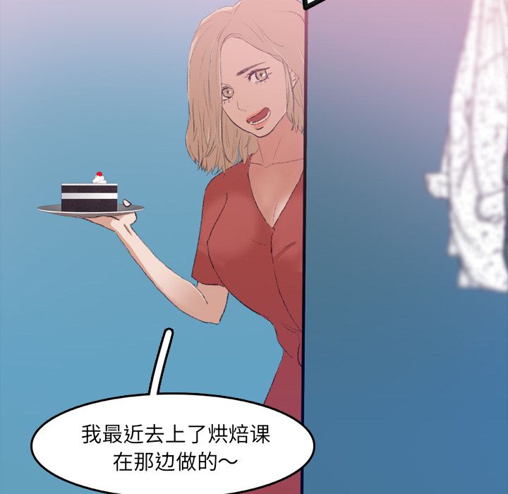 《隐秘的邻居们》漫画最新章节隐秘的邻居们-第 13 章免费下拉式在线观看章节第【70】张图片