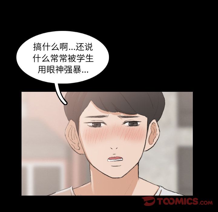 《隐秘的邻居们》漫画最新章节隐秘的邻居们-第 13 章免费下拉式在线观看章节第【42】张图片