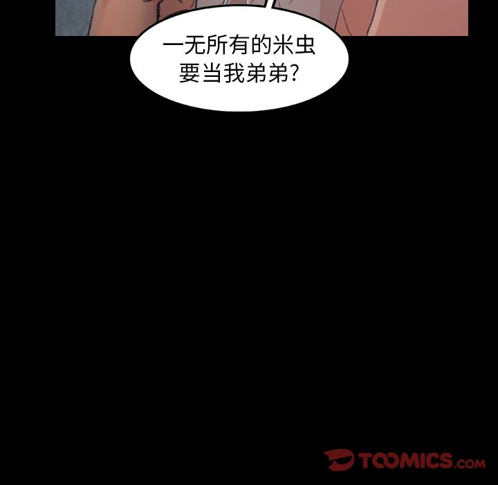 《隐秘的邻居们》漫画最新章节隐秘的邻居们-第 13 章免费下拉式在线观看章节第【105】张图片