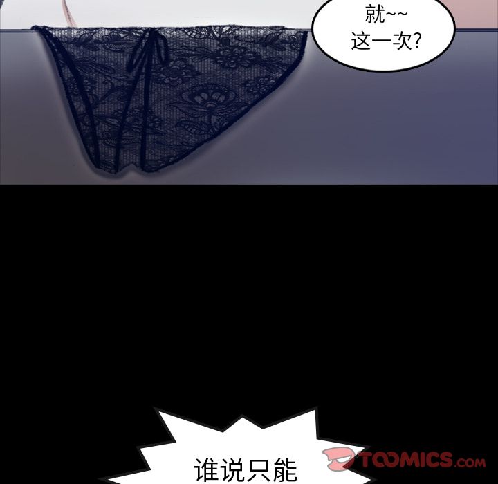 《隐秘的邻居们》漫画最新章节隐秘的邻居们-第 13 章免费下拉式在线观看章节第【90】张图片