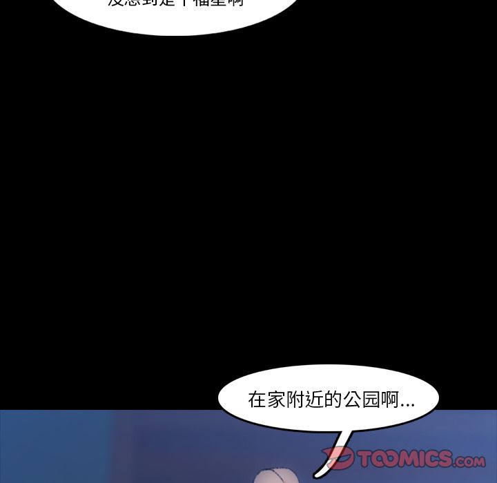 《隐秘的邻居们》漫画最新章节隐秘的邻居们-第 13 章免费下拉式在线观看章节第【123】张图片